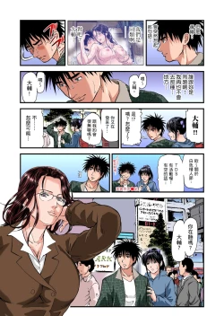 Page 197 of Yokkyuu Fuman no Hitozuma wa Onsen Ryokan de Hageshiku Modaeru | 慾求不滿的人妻在淫蕩溫泉中被放肆瘋狂侵犯 1-30