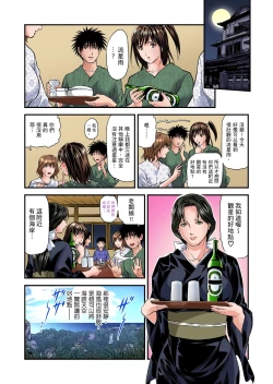 Page 277 of Yokkyuu Fuman no Hitozuma wa Onsen Ryokan de Hageshiku Modaeru | 慾求不滿的人妻在淫蕩溫泉中被放肆瘋狂侵犯 1-30