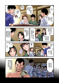 Page 280 of Yokkyuu Fuman no Hitozuma wa Onsen Ryokan de Hageshiku Modaeru | 慾求不滿的人妻在淫蕩溫泉中被放肆瘋狂侵犯 1-30