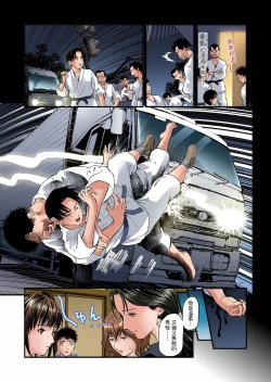 Page 281 of Yokkyuu Fuman no Hitozuma wa Onsen Ryokan de Hageshiku Modaeru | 慾求不滿的人妻在淫蕩溫泉中被放肆瘋狂侵犯 1-30