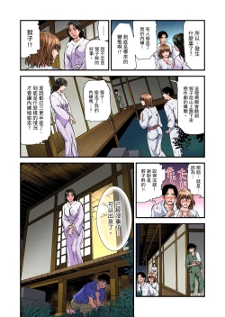 Page 332 of Yokkyuu Fuman no Hitozuma wa Onsen Ryokan de Hageshiku Modaeru | 慾求不滿的人妻在淫蕩溫泉中被放肆瘋狂侵犯 1-30