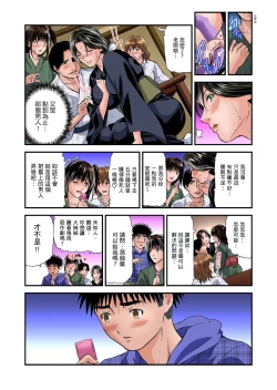 Page 360 of Yokkyuu Fuman no Hitozuma wa Onsen Ryokan de Hageshiku Modaeru | 慾求不滿的人妻在淫蕩溫泉中被放肆瘋狂侵犯 1-30