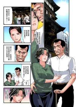 Page 427 of Yokkyuu Fuman no Hitozuma wa Onsen Ryokan de Hageshiku Modaeru | 慾求不滿的人妻在淫蕩溫泉中被放肆瘋狂侵犯 1-30