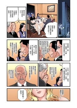 Page 458 of Yokkyuu Fuman no Hitozuma wa Onsen Ryokan de Hageshiku Modaeru | 慾求不滿的人妻在淫蕩溫泉中被放肆瘋狂侵犯 1-30