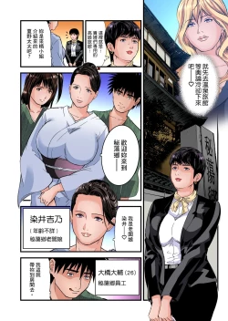 Page 480 of Yokkyuu Fuman no Hitozuma wa Onsen Ryokan de Hageshiku Modaeru | 慾求不滿的人妻在淫蕩溫泉中被放肆瘋狂侵犯 1-30