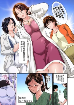 Page 4 of Yokkyuu Fuman no Hitozuma wa Onsen Ryokan de Hageshiku Modaeru | 慾求不滿的人妻在淫蕩溫泉中被放肆瘋狂侵犯 1-30