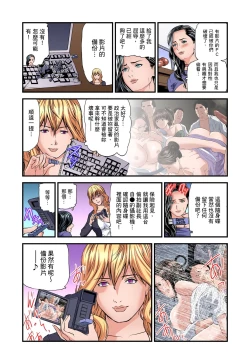 Page 571 of Yokkyuu Fuman no Hitozuma wa Onsen Ryokan de Hageshiku Modaeru | 慾求不滿的人妻在淫蕩溫泉中被放肆瘋狂侵犯 1-30