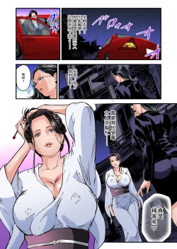 Page 631 of Yokkyuu Fuman no Hitozuma wa Onsen Ryokan de Hageshiku Modaeru | 慾求不滿的人妻在淫蕩溫泉中被放肆瘋狂侵犯 1-30