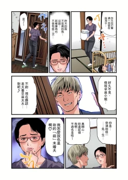 Page 724 of Yokkyuu Fuman no Hitozuma wa Onsen Ryokan de Hageshiku Modaeru | 慾求不滿的人妻在淫蕩溫泉中被放肆瘋狂侵犯 1-30