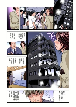 Page 727 of Yokkyuu Fuman no Hitozuma wa Onsen Ryokan de Hageshiku Modaeru | 慾求不滿的人妻在淫蕩溫泉中被放肆瘋狂侵犯 1-30