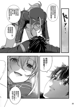 Page 23 of In SciFujimaru Ritsuka wa Heroine XX to Nengoro ni Nareru ka-