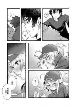 Page 32 of In SciFujimaru Ritsuka wa Heroine XX to Nengoro ni Nareru ka-