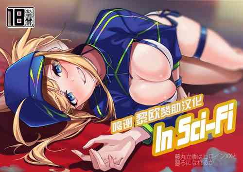 Download In SciFujimaru Ritsuka wa Heroine XX to Nengoro ni Nareru ka-