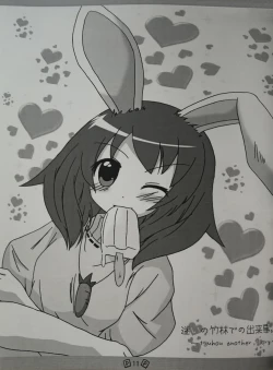 Page 11 of Touhou Shoujo Publication Number I