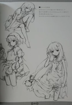 Page 8 of Touhou Shoujo Publication Number I