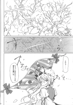 Page 10 of Touhou Shoujo Publication Number II