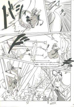Page 13 of Touhou Shoujo Publication Number II