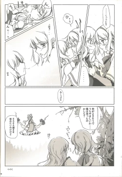 Page 16 of Touhou Shoujo Publication Number II