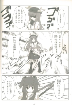 Page 20 of Touhou Shoujo Publication Number II