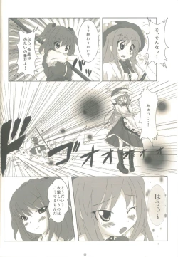 Page 22 of Touhou Shoujo Publication Number II