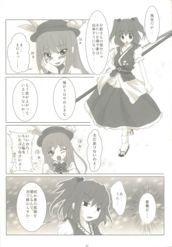 Page 23 of Touhou Shoujo Publication Number II