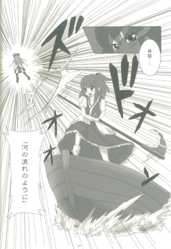 Page 24 of Touhou Shoujo Publication Number II