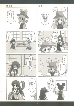 Page 35 of Touhou Shoujo Publication Number II