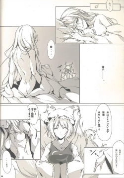 Page 8 of Touhou Shoujo Publication Number II