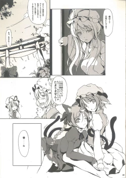 Page 9 of Touhou Shoujo Publication Number II