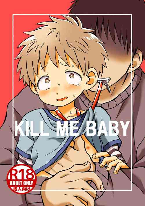 [Yamijiru (Tanano Nata)] KILL ME BABY [English] {Chin²} [Digital]
