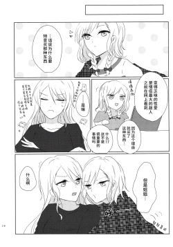 Page 28 of Onee-chan, Ecchi shiyo