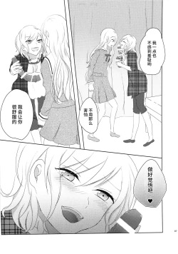 Page 7 of Onee-chan, Ecchi shiyo