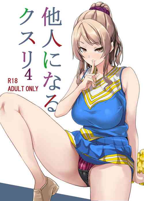 [Senpenbankashiki (DATE)] Tanin ni Naru Kusuri 4 | Medicine to Become Another Person 4 [English] [Learn JP with H]