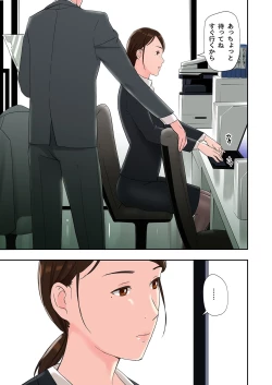 Page 41 of Furinshiteru OL o Netoru Hanashi