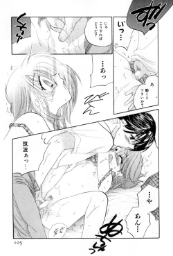 Page 105 of Osawagase Bentenryou