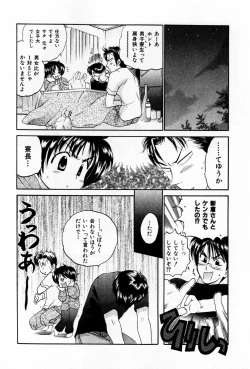 Page 112 of Osawagase Bentenryou