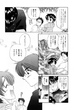 Page 113 of Osawagase Bentenryou