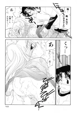 Page 149 of Osawagase Bentenryou