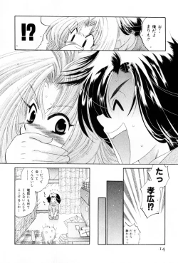 Page 14 of Osawagase Bentenryou