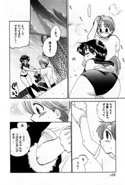 Page 168 of Osawagase Bentenryou