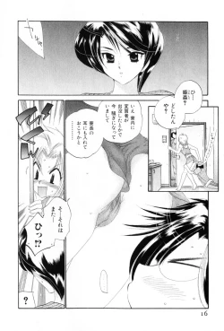 Page 16 of Osawagase Bentenryou