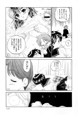 Page 177 of Osawagase Bentenryou