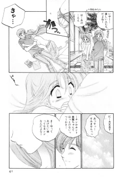 Page 41 of Osawagase Bentenryou