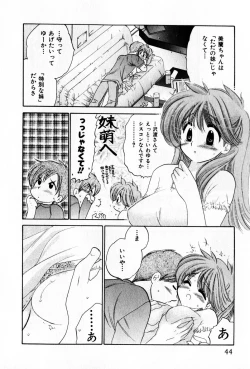 Page 44 of Osawagase Bentenryou