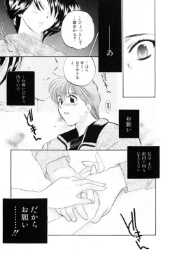 Page 59 of Osawagase Bentenryou