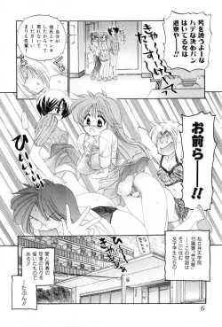 Page 6 of Osawagase Bentenryou