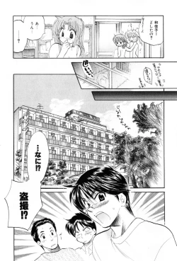 Page 81 of Osawagase Bentenryou