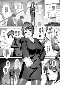 Page 3 of Fukushuu!! Tenraku Gakuen no Nikubenki 3!!