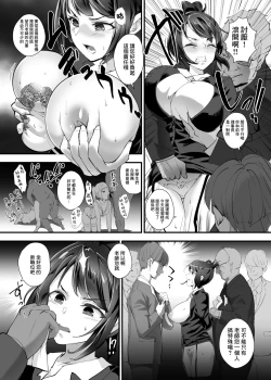 Page 5 of Fukushuu!! Tenraku Gakuen no Nikubenki 3!!