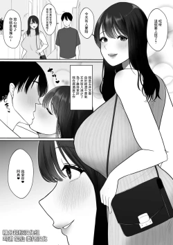 Page 1 of 清楚妻がハイスぺチンポで堕ちるわけないっ